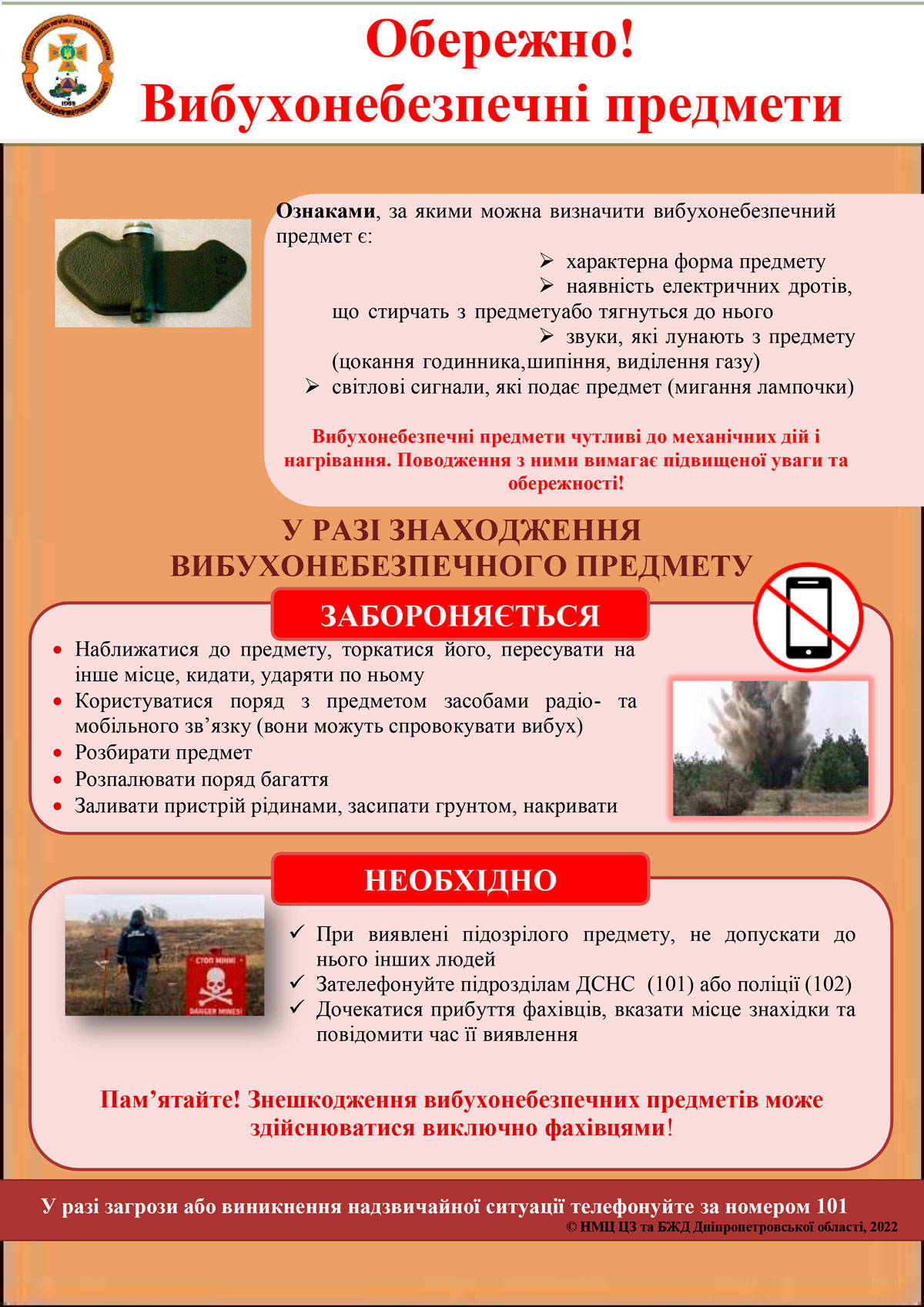 ДЦПТО
