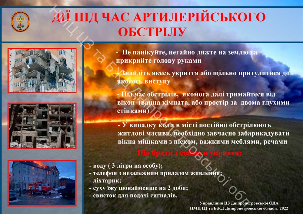 ДЦПТО